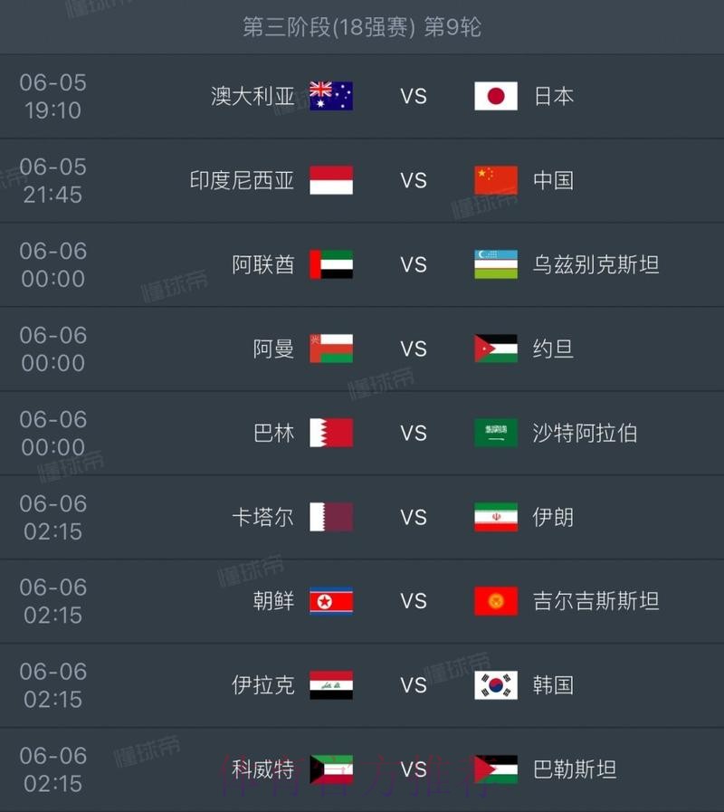 2026世界杯小组赛赛程完整版