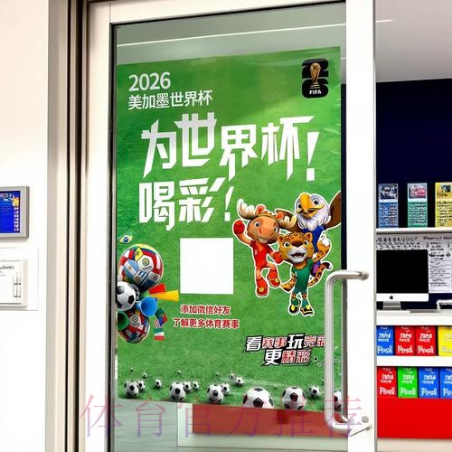 2026世界杯竞猜:主场球队胜率及影响因素分析 2026世界杯竞猜:主场球队胜率及影响因素分析