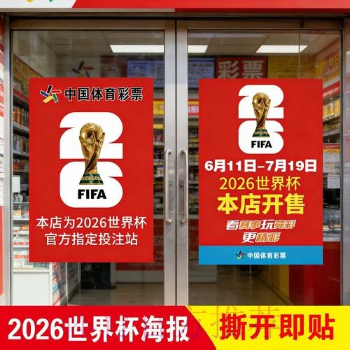 2026世界杯竞猜:主场球队胜率及影响因素分析 2026世界杯竞猜:主场球队胜率及影响因素分析